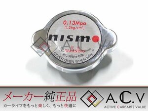 K11 K12 マーチ ラジエターキャップ 1個 NISMO ニスモ 純正交換 冷却性能向上 小型タイプ ドレスアップ