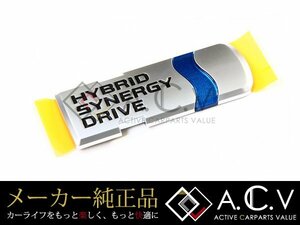 メール便 送料無料 トヨタ 純正 ハイブリッド エンブレム 縦 31mm 横 81mm リア バック マーク 流用