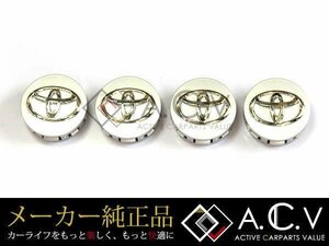 トヨタ 純正センターキャップ 4枚セット 62mm 汎用 純正交換