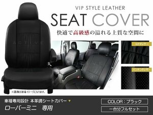 PVC leather seat cover Rover Mini MINI1300 4 number of seats black BMW full set interior seat cover 