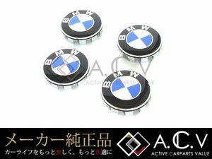 正規品 BMW 純正センターキャップ 4個セット クロームエッジ