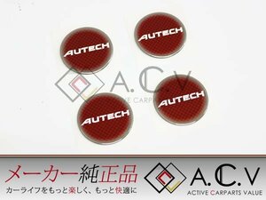 日産 AUTECH オーテック センターキャップ 4枚セット レッド 赤 約52mm 簡易説明書付