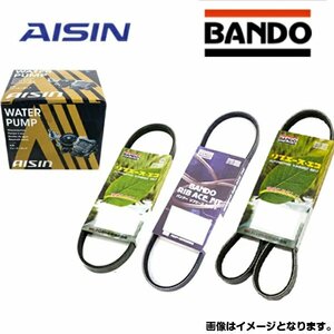 ウォーターポンプ ＆ 外ベルト 3本セット ダイハツ ハイゼット S321V S331V アイシン バンドー 交換 WPD-047 補修 メンテナンス ベルト