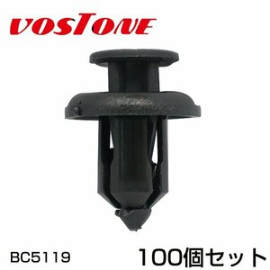 ボストン VOSTONE クリップ 100個入り/1袋 BC5119-100 スクリュークリップ 内張りクリップ スクリューグロメット