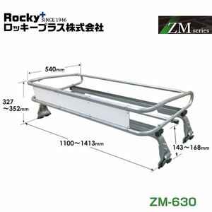 【大型商品】 ROCKY ロッキー ルーフキャリア ZMシリーズ 高耐食溶融めっき 一般物用 ZM-630 ホンダ アクティ アクティー HA6 HA7系 交換