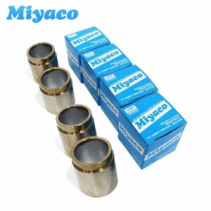 【送料無料】ミヤコ Miyaco ブレーキ キャリパー ピストン CPA-450SET 日産 エクストレイル T30 NT30 PNT30 4個 左右分 ミヤコ自動車