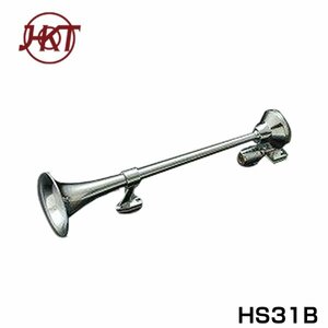 HKT ビッグホーン 12V HS31B エアーホーン ホーン フォーン クラクション 交換 後付け 12V車用 HS31B HKT