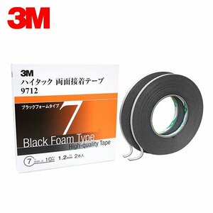 3M スリーエム 1.2ｍｍ厚 7ｍｍ幅 ハイタック両面 黒 9712-7-AAD 3M スリーエム 接着しにくい塗膜にも 接着剤