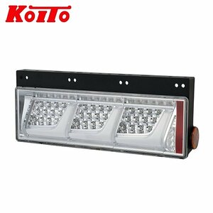 【送料無料】 KOITO 小糸製作所 トラック用オールLEDリアコンビネーションランプ 3連タイプ LEDRCL-24RSCD 右 シーケンシャルターン