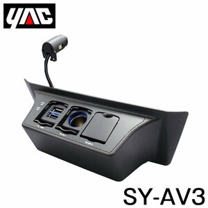 【送料無料】 YAC 槌屋 ヤック コンソール電源BOX SY-AV3 トヨタ アルファード / ヴェルファイア AYH/GGH/AGH30系 右ハンドル車用