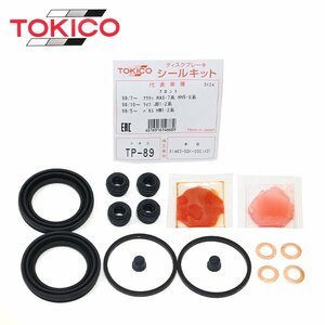  Tokico TOKICO front caliper seal kit TP89 Honda Vamos HM1 HM2 brake caliper overhaul kit set 