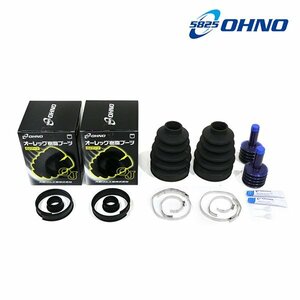 [ free shipping ] Oono rubber division type drive shaft boot OJ-048GK×2 Suzuki Wagon R MH23S left right set left right common front outer 