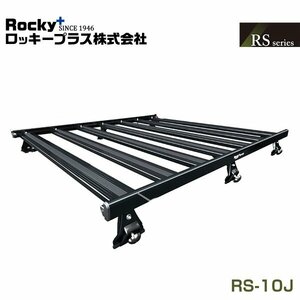 【大型商品】 ROCKY ロッキー キャリア RSシリーズ ブラック 一体式専用タイプ RS-10J スズキ ジムニー ジムニーシエラ JB64W系 JB74W系