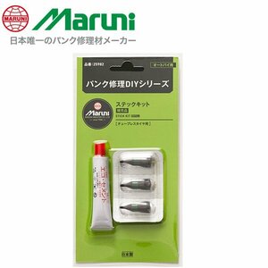 【メール便送料無料】 マルニ工業 ステックキット(補充品) 簡単 パンク修理 オートバイ バイク チューブレスタイヤ用 外面修理材 25982