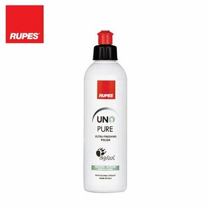 【送料無料】 RUPES ルぺス RUPES UNO PURE ポリッシングコンパウンド(超微粒子)250ml R-CP-250-UF UNO PURE 多用途 超微粒子目研磨剤