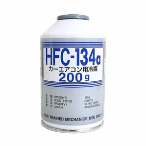 ■特価■イフィー製 HFC-134a カーエアコン エアコンガス 200g缶 30本ケース クーラーガス エアガン ガスガン R134a フロンガス 業販の画像3