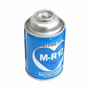 カーエアコン用 クーラーガス R12対応 フロン M-R12 1本 エアコンガス 冷媒 R12代替