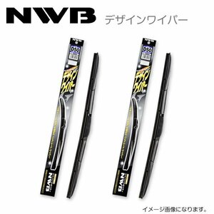 NWB デザインワイパー D55 D40 日産 NV150 AD VY12 VZNY12 H28.12～R3.5(2016.12～2021.5) ワイパー ブレード 運転席 助手席 2点セット