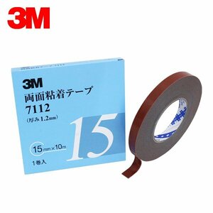 3M スリーエム 1.2ｍｍ厚 15ｍｍ幅 両面テープ 7112-15-AAD 3M スリーエム サイドモール パネル スポイラー