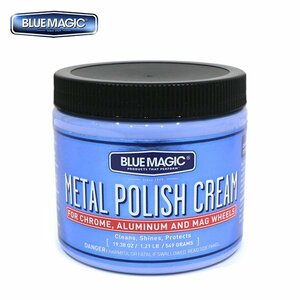 ブルーマジック BLUE MAGIC ブルーマジック 550g BLUE MAGIC 業務用 メタルポリッシュクリーム サビ 落とし 研磨 ホイール 磨き 金属 BMS