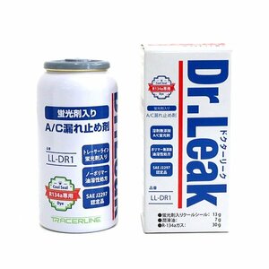 ドクターリーク Dr.Leak 蛍光剤 潤滑油 入り A/C エアコン 漏れ止め剤 1本 50g R134a専用 PAG対応 R-134a クールシール 日本製 PAG LL-DR1