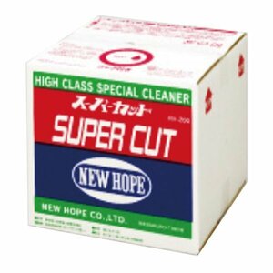 ニューホープ NEW HOPE スーパーカット 20L 業務用 高級 万能 強力 剥離剤 油ヤケ ワックスの剥離等に NH-200-20L