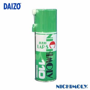 ダイゾー ニチモリ ＬＡＰ－Ｓ 防錆浸透剤 ３００ｍｌ N-110 有機モリブデン配合の 浸透防錆潤滑剤