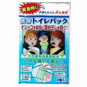 【送料無料】 大自工業 メルテック 携帯トイレパック 2個入 TP-100-D 車載 車内 渋滞時 レジャー 災害時 介護 ポータブルトイレ