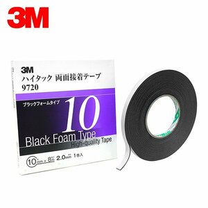 3M スリーエム 2.0ｍｍ厚 10ｍｍ幅 ハイタック両面 黒 9720-10-AAD 3M スリーエム 接着しにくい塗膜にも 接着剤