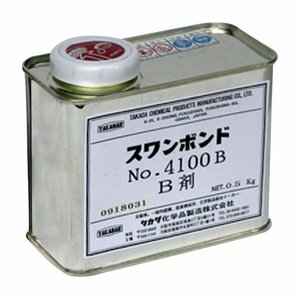 【送料無料】 タカダ化学 スワンボンド５００ｇ 硬化剤 ５分急硬化 低粘度 4100B 低粘度型 中粘度型 高粘度型 金属 陶器 磁器 ガラス