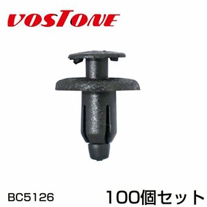 ボストン VOSTONE クリップ 100個入り/1袋 BC5126-100 スクリュークリップ 内張りクリップ スクリューグロメット