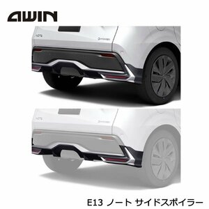 AWIN rear bumper spoiler N5310-E13A0 Nissan Note E13e- wing exterior rear custom parts 