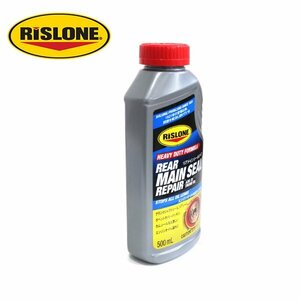 リスローン RISLONE リアメインシールリペア オイル漏れ止め剤 リペア 漏れ止め 添加剤 500ml メンテナンス セーフティ 応急 RP-61040