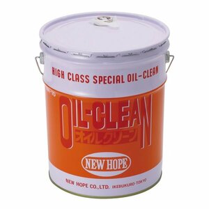 ニューホープ NEW HOPE オイルクリーン 20L ペール缶 業務用 洗剤 強力 クリーナー 油 洗浄剤 エンジン 外部用 NH-10-20K
