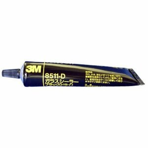 【送料無料】 3M スリーエム ガラスシーラーブラック ドライ 3M-8511-D ガラス ラバーガスケット 水もれ補修シール