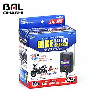 【送料無料】 大橋産業 バイクチャージャー NO2706 クリップと丸形端子 2種類の充電コードを付属 3.7mのロングコード