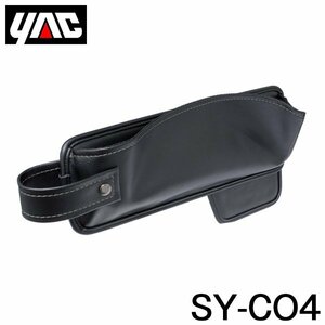 YAC 槌屋 ヤック シートサイドポケット 運転席用 SY-CO4 トヨタ カローラスポーツ / カローラツーリング / カローラ ZWE/ZRE/NRE210系