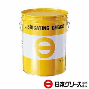 【送料無料】 日本グリース キングスターEP ＃1 16kgペール缶×1個 EP-1-16 リチウム石けんグリース ちょう度：NO.1 極圧グリース
