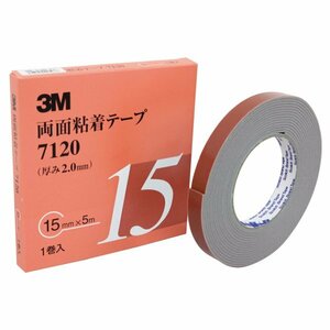 【メール便送料無料】 3M スリーエム 2.0ｍｍ厚 15ｍｍ幅 両面テープ 3M-7120-15 サイドモール パネル スポイラー アクリルフォームテープ