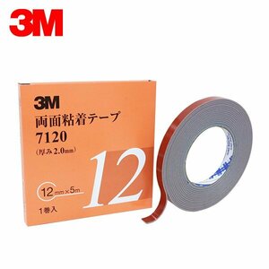 3M スリーエム 2.0ｍｍ厚 12ｍｍ幅 両面テープ 7120-12-AAD 3M スリーエム サイドモール パネル スポイラー