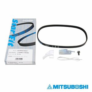 三ツ星 スターフィットベルトセット 治具付き SF4PK810SET スバル エクシーガ YA4 YA5 参考純正品番 EJ20 StarFit 交換