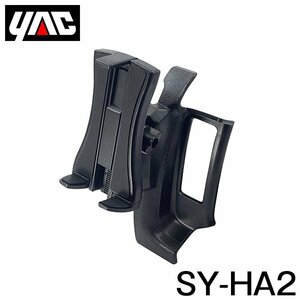 YAC hammer shop yak200 series Hiace exclusive use smartphone holder SY-HA2 exchange 