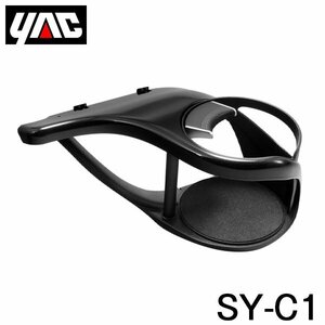 【送料無料】 YAC 槌屋 ヤック エアコンドリンクホルダー 運転席用 SY-C1 トヨタ CH-R CHR ZYX10/NGX50系 右ハンドル車用