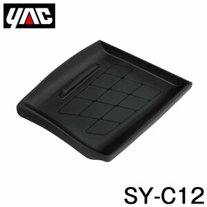 【送料無料】 YAC 槌屋 ヤック コンソールトレイ SY-C12 トヨタ CH-R CHR ZYX10/NGX50系 右ハンドル車用