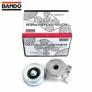 BANDO バンドー Vベルトテンショナー オートテンショナー BFAT001 日産 オッティ H91W H92W 11927-6A00B 11927-6A0A0 11927-6A00A