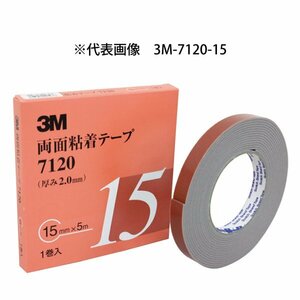 【メール便送料無料】 3M スリーエム 2.0ｍｍ厚 9ｍｍ幅 両面テープ 3M-7120-9 サイドモール パネル スポイラー アクリルフォームテープ