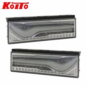 【送料無料】 KOITO 小糸製作所 トラック用オールLEDリアコンビネーションランプ 歌舞伎デザイン LEDRCL-24LSKC LEDRCL-24RSKC 左右