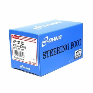 【送料無料】 大野ゴム ステアリングラックブーツ RP-2112 スバル サンバー S201H S201J シャフト ダストブーツ