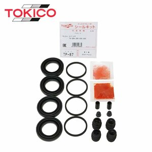 トキコ TOKICO フロント キャリパーシールキット TP87 スバル BRZ ZC6 ブレーキキャリパー オーバーホール キット セット