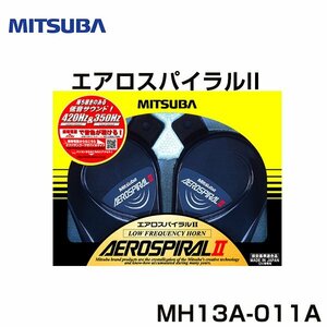 ミツバ MITSUBA エアロスパイラル2 MH13A-011A ミツバ MITSUBA ホーン フォーン クラクション 交換 後付け